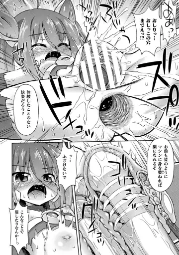[Denji Houniki - Eroin - Hino Hino] 2D Comic Magazine Machine Rape Haramase Ninshin Souchi de Kyousei Tanetsuke! Vol. 1 Fhentai - Page 14