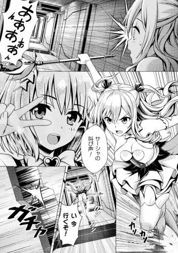 [Denji Houniki - Eroin - Hino Hino] 2D Comic Magazine Machine Rape Haramase Ninshin Souchi de Kyousei Tanetsuke! Vol. 1 Fhentai - Page 25