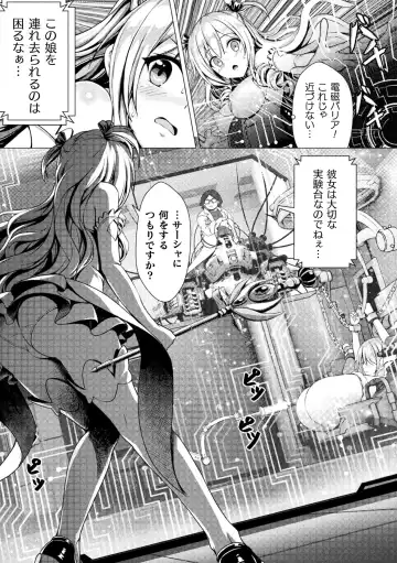 [Denji Houniki - Eroin - Hino Hino] 2D Comic Magazine Machine Rape Haramase Ninshin Souchi de Kyousei Tanetsuke! Vol. 1 Fhentai - Page 27
