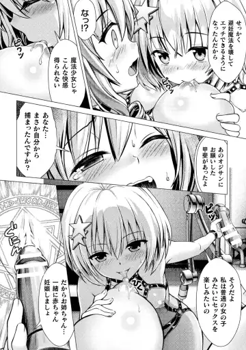 [Denji Houniki - Eroin - Hino Hino] 2D Comic Magazine Machine Rape Haramase Ninshin Souchi de Kyousei Tanetsuke! Vol. 1 Fhentai - Page 36