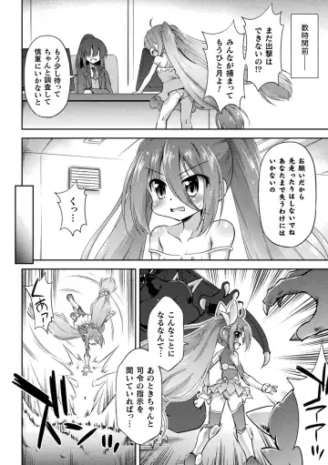 [Denji Houniki - Eroin - Hino Hino] 2D Comic Magazine Machine Rape Haramase Ninshin Souchi de Kyousei Tanetsuke! Vol. 1 Fhentai - Page 4