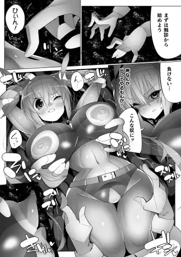 [Denji Houniki - Eroin - Hino Hino] 2D Comic Magazine Machine Rape Haramase Ninshin Souchi de Kyousei Tanetsuke! Vol. 1 Fhentai - Page 49