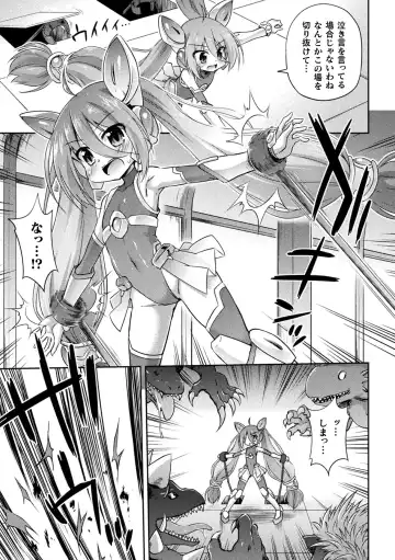 [Denji Houniki - Eroin - Hino Hino] 2D Comic Magazine Machine Rape Haramase Ninshin Souchi de Kyousei Tanetsuke! Vol. 1 Fhentai - Page 5