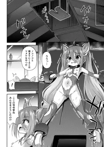 [Denji Houniki - Eroin - Hino Hino] 2D Comic Magazine Machine Rape Haramase Ninshin Souchi de Kyousei Tanetsuke! Vol. 1 Fhentai - Page 6