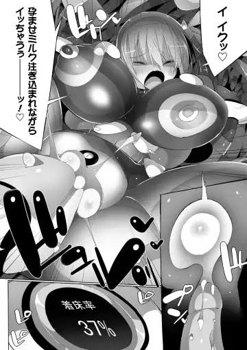 [Denji Houniki - Eroin - Hino Hino] 2D Comic Magazine Machine Rape Haramase Ninshin Souchi de Kyousei Tanetsuke! Vol. 1 Fhentai - Page 64