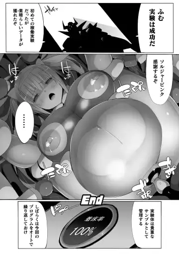 [Denji Houniki - Eroin - Hino Hino] 2D Comic Magazine Machine Rape Haramase Ninshin Souchi de Kyousei Tanetsuke! Vol. 1 Fhentai - Page 68