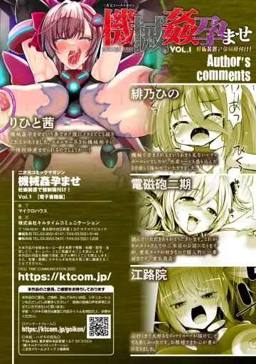 [Denji Houniki - Eroin - Hino Hino] 2D Comic Magazine Machine Rape Haramase Ninshin Souchi de Kyousei Tanetsuke! Vol. 1 Fhentai - Page 69