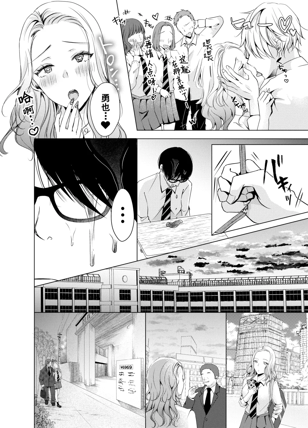 Yankee Kareshi no Onna o Ore no Chinpo de Wakaraseru. Fhentai - Page 7