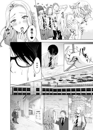 Yankee Kareshi no Onna o Ore no Chinpo de Wakaraseru. Fhentai - Page 7