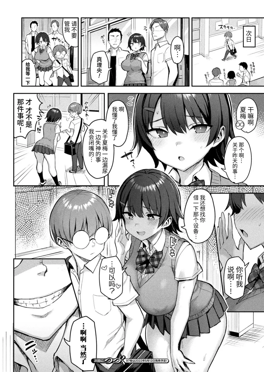 [Ichinomiya Yuu] In Moral Gamemaster Ch. 2 Fhentai - Page 20