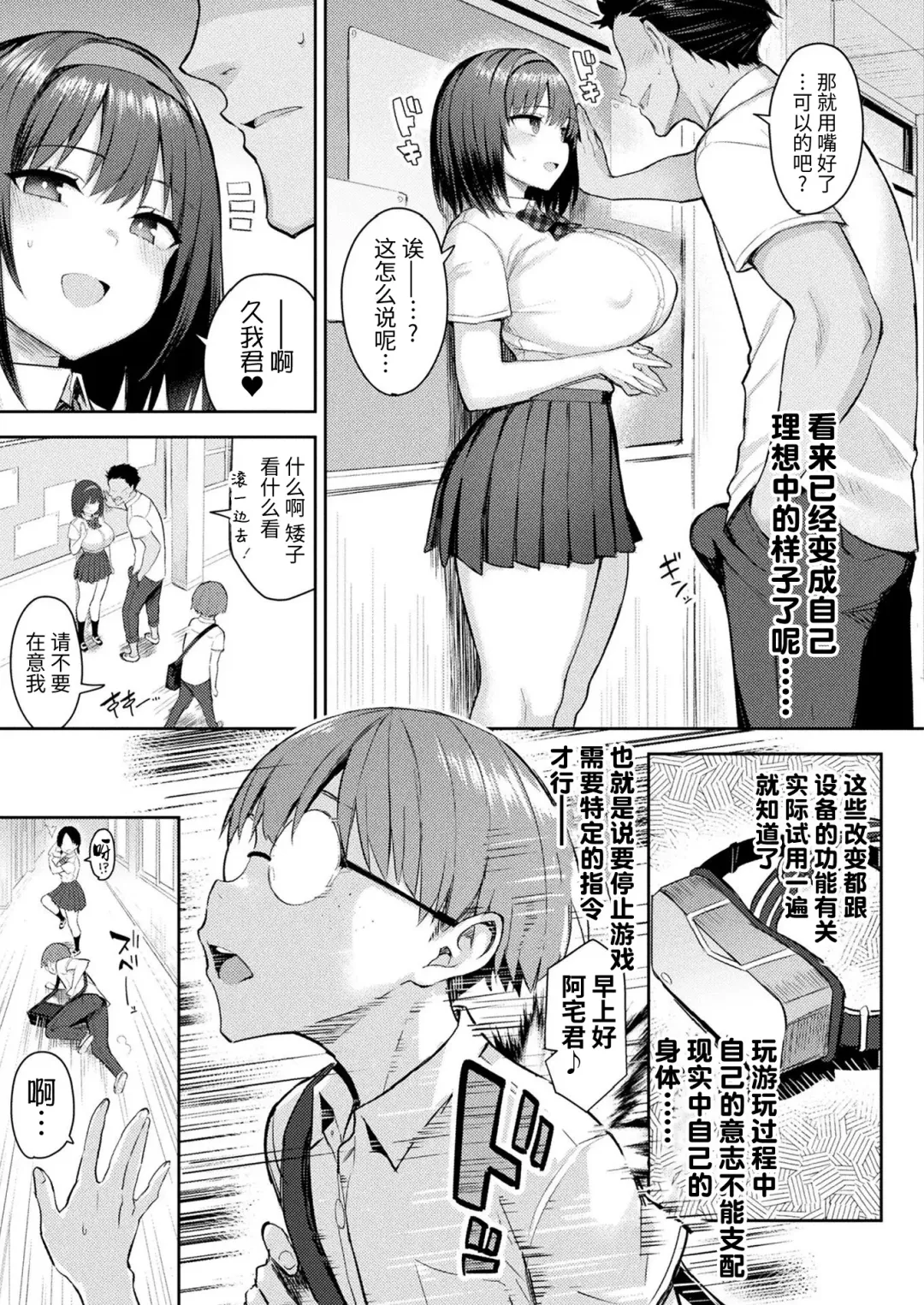 [Ichinomiya Yuu] In Moral Gamemaster Ch. 2 Fhentai - Page 3