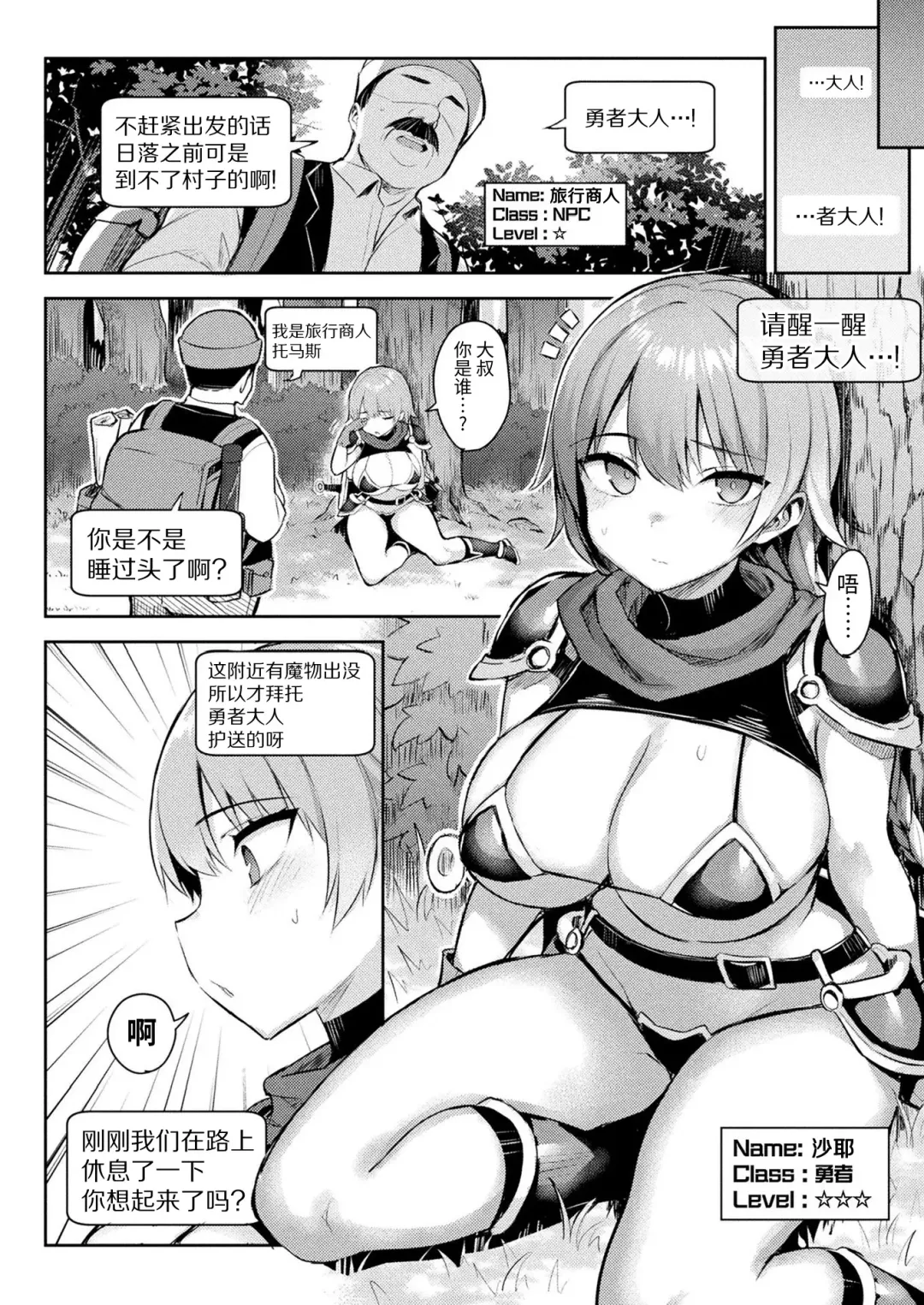 [Ichinomiya Yuu] In Moral Gamemaster Ch. 2 Fhentai - Page 6