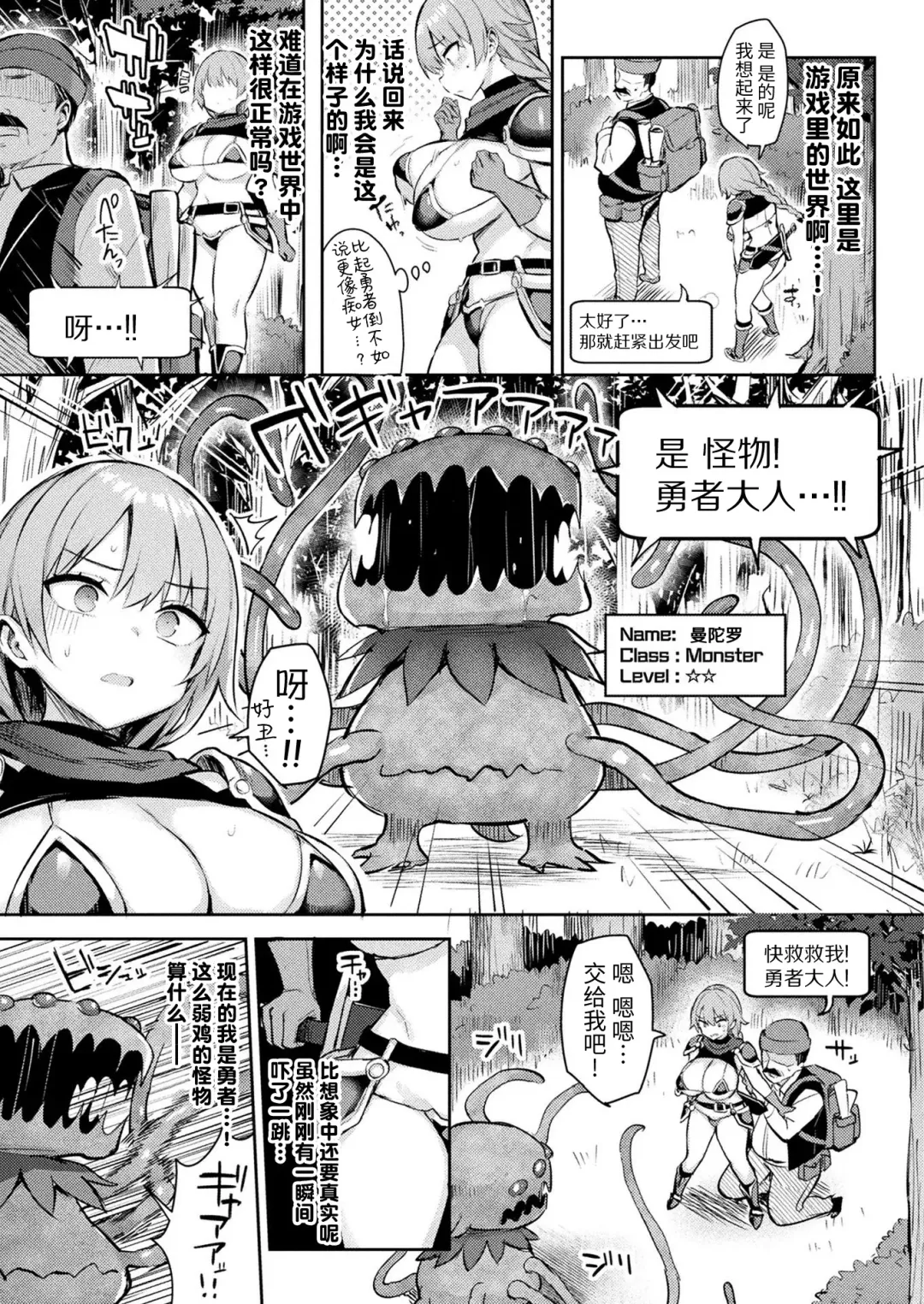 [Ichinomiya Yuu] In Moral Gamemaster Ch. 2 Fhentai - Page 7