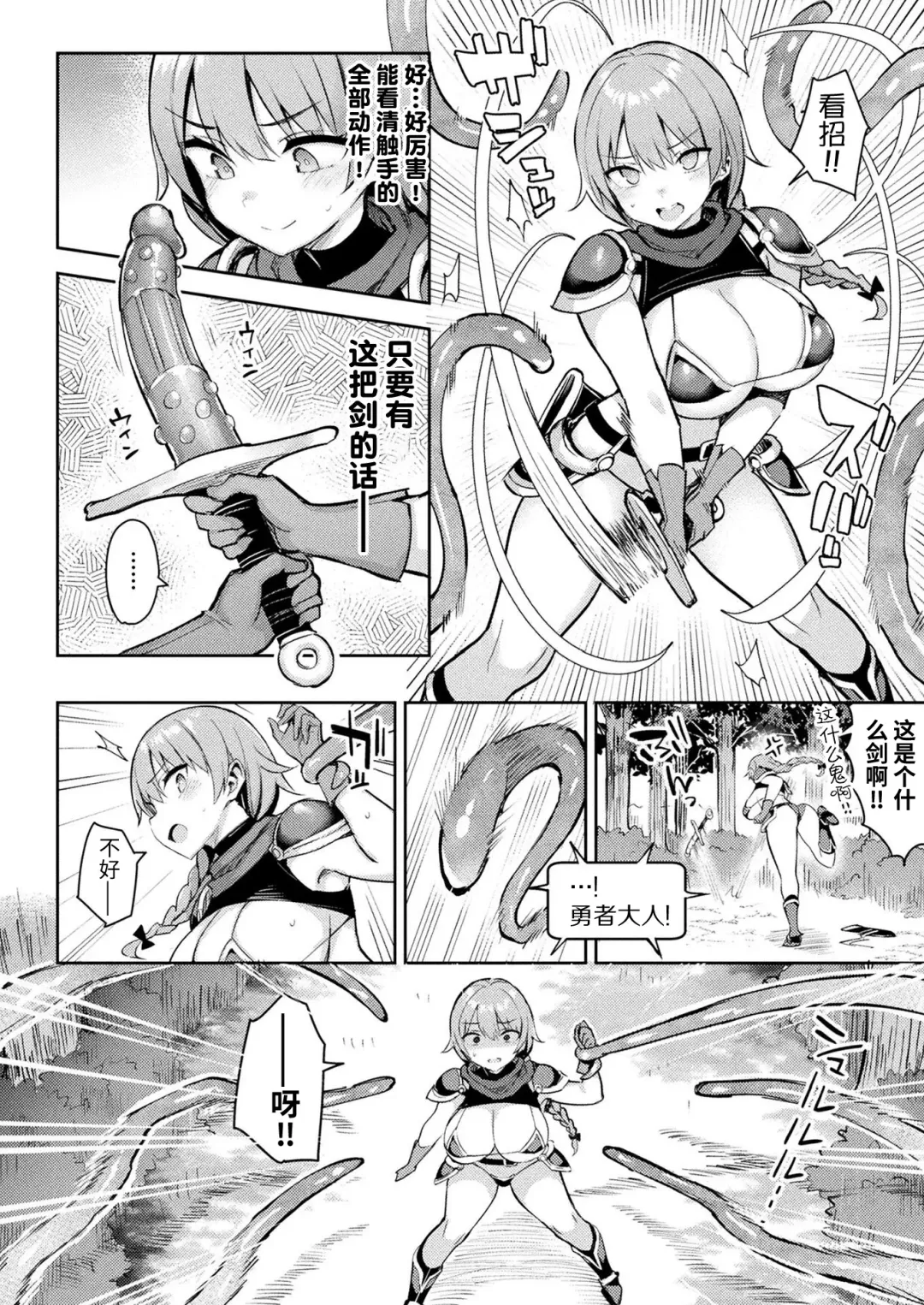 [Ichinomiya Yuu] In Moral Gamemaster Ch. 2 Fhentai - Page 8