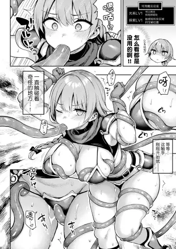 [Ichinomiya Yuu] In Moral Gamemaster Ch. 2 Fhentai - Page 10