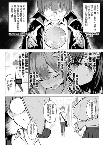 [Ichinomiya Yuu] In Moral Gamemaster Ch. 2 Fhentai - Page 2