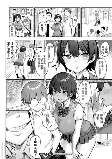 [Ichinomiya Yuu] In Moral Gamemaster Ch. 2 Fhentai - Page 20