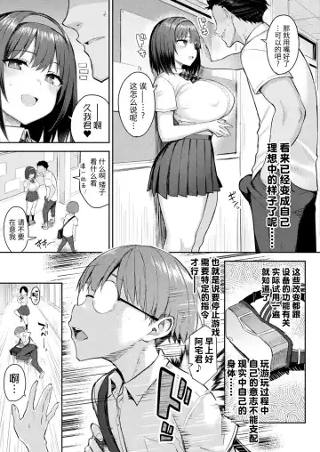 [Ichinomiya Yuu] In Moral Gamemaster Ch. 2 Fhentai - Page 3
