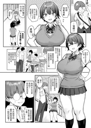 [Ichinomiya Yuu] In Moral Gamemaster Ch. 2 Fhentai - Page 4