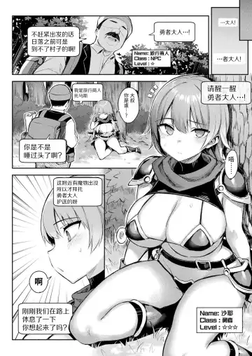 [Ichinomiya Yuu] In Moral Gamemaster Ch. 2 Fhentai - Page 6