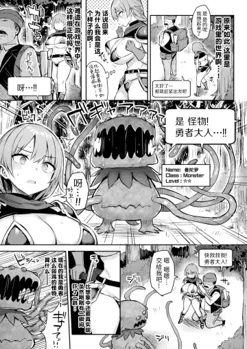 [Ichinomiya Yuu] In Moral Gamemaster Ch. 2 Fhentai - Page 7