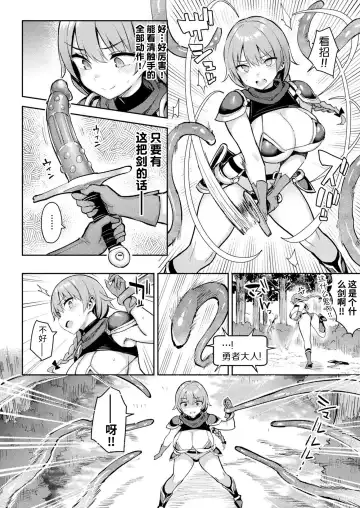 [Ichinomiya Yuu] In Moral Gamemaster Ch. 2 Fhentai - Page 8