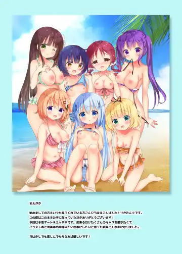 [Rikatan] Pyonpyon Mix! Fhentai - Page 2