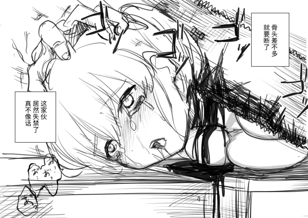 [Kubikiri] 手锯斩首处刑 Fhentai - Page 7