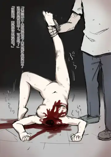 [Kubikiri] 手锯斩首处刑 Fhentai - Page 10