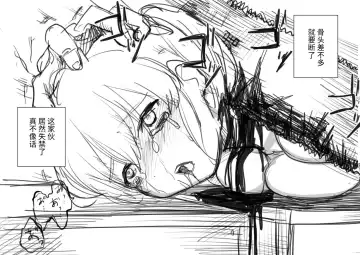 [Kubikiri] 手锯斩首处刑 Fhentai - Page 7