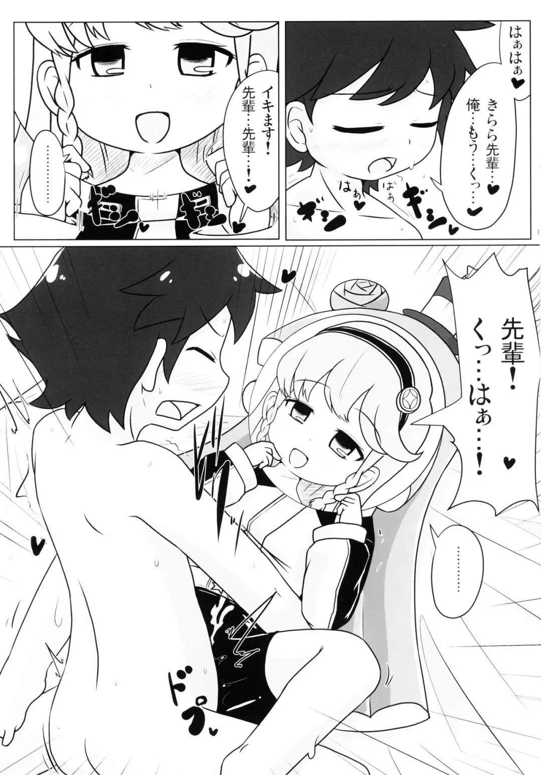 [Fujiko] Futeikei no Nanika Fhentai - Page 2