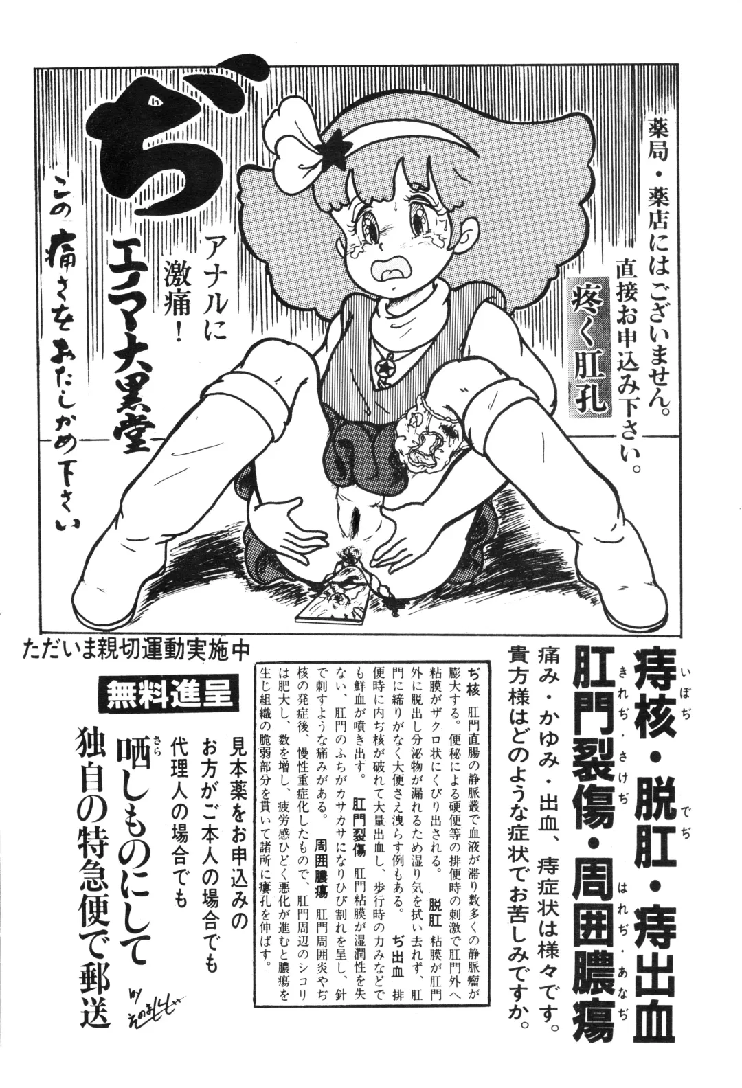 [Enoma Shinji] Momo Fhentai - Page 5