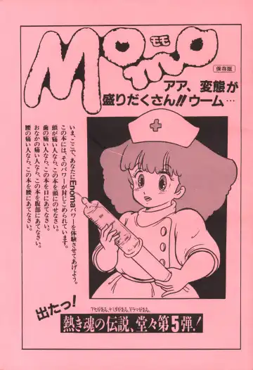 Read [Enoma Shinji] Momo - Fhentai