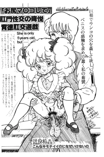 [Enoma Shinji] Momo Fhentai - Page 19