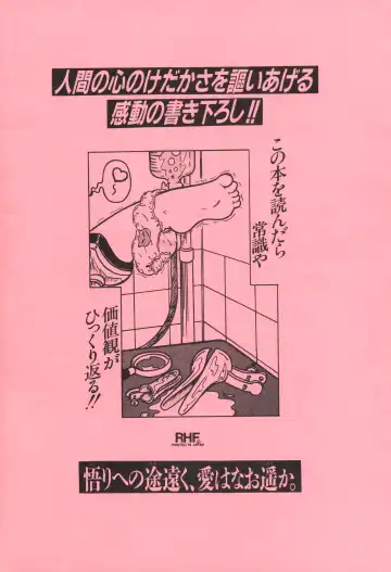 [Enoma Shinji] Momo Fhentai - Page 24