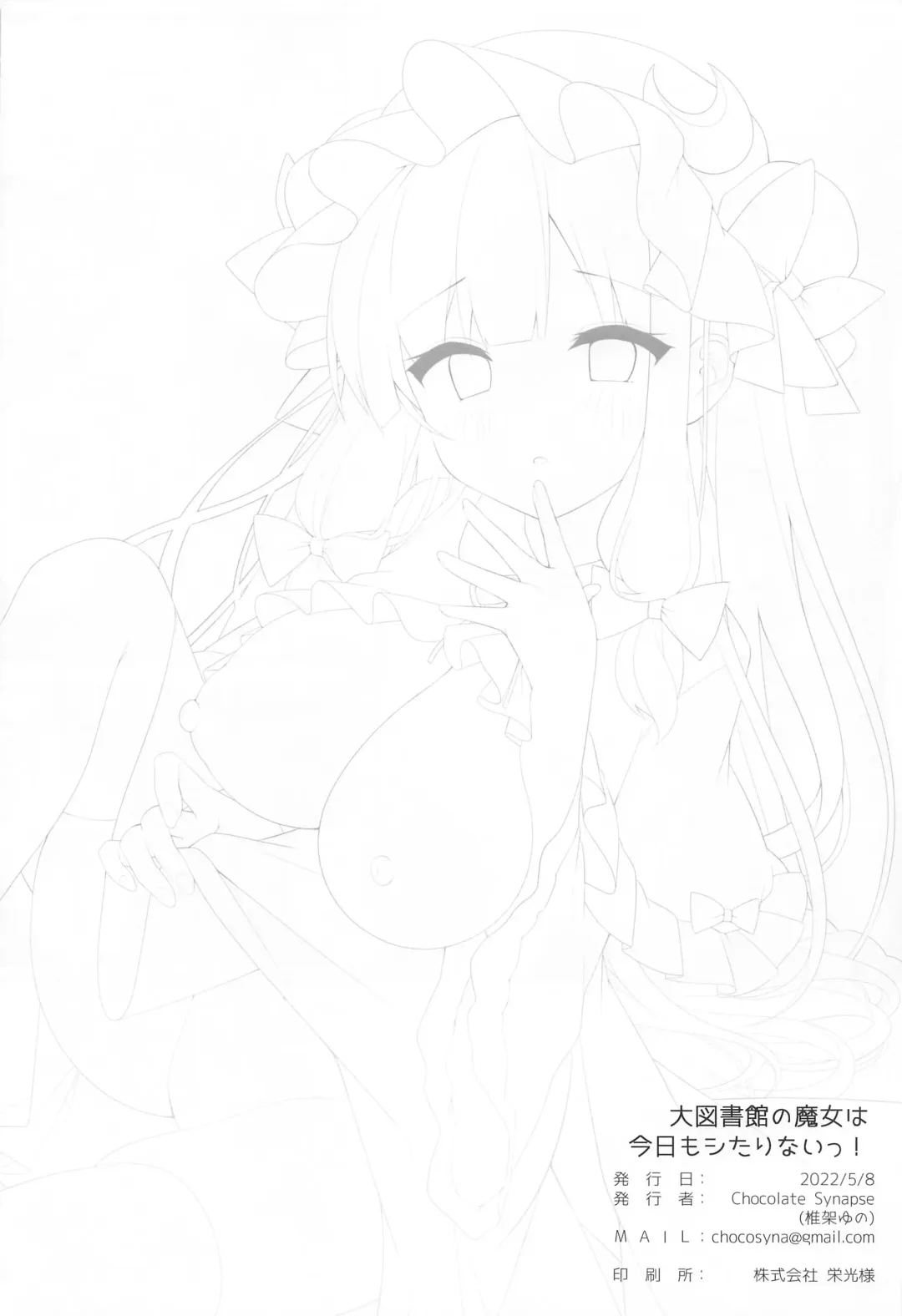 [Shika Yuno] Daitoshokan no Majo wa Kyou mo Shitarinai! Fhentai - Page 25