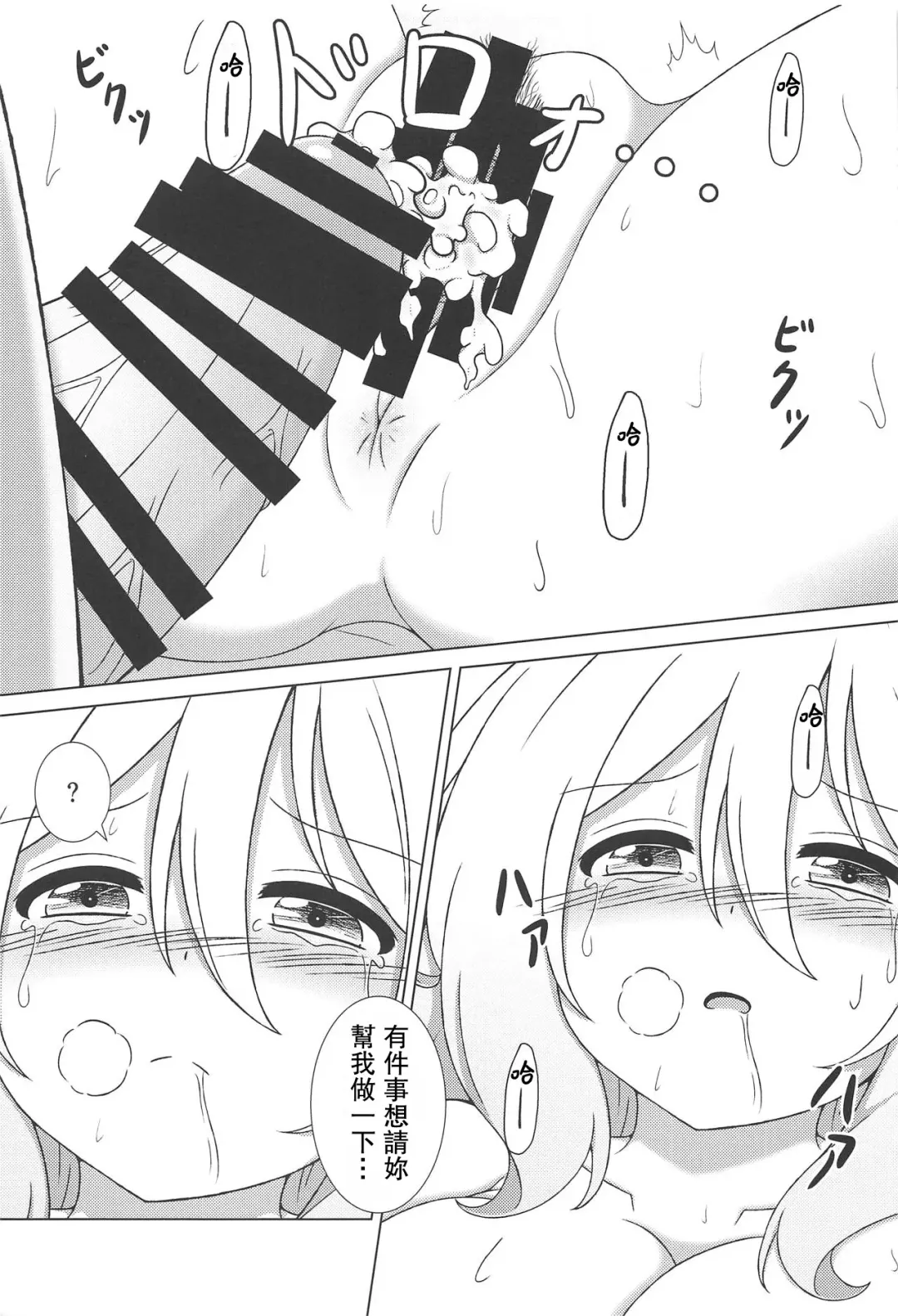 [Taka] Aoyama Sensei to Himitsu no Uchiawase Fhentai - Page 17