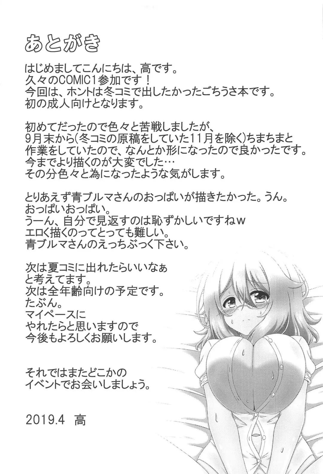 [Taka] Aoyama Sensei to Himitsu no Uchiawase Fhentai - Page 23