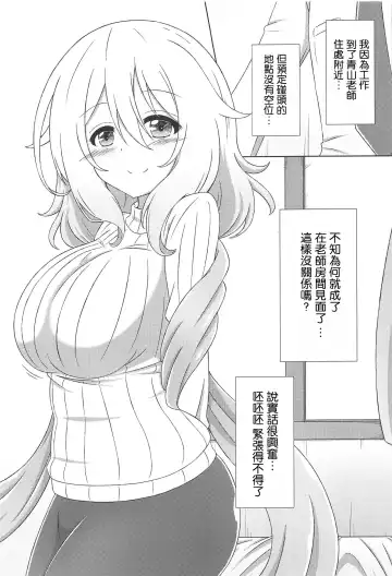 [Taka] Aoyama Sensei to Himitsu no Uchiawase Fhentai - Page 3