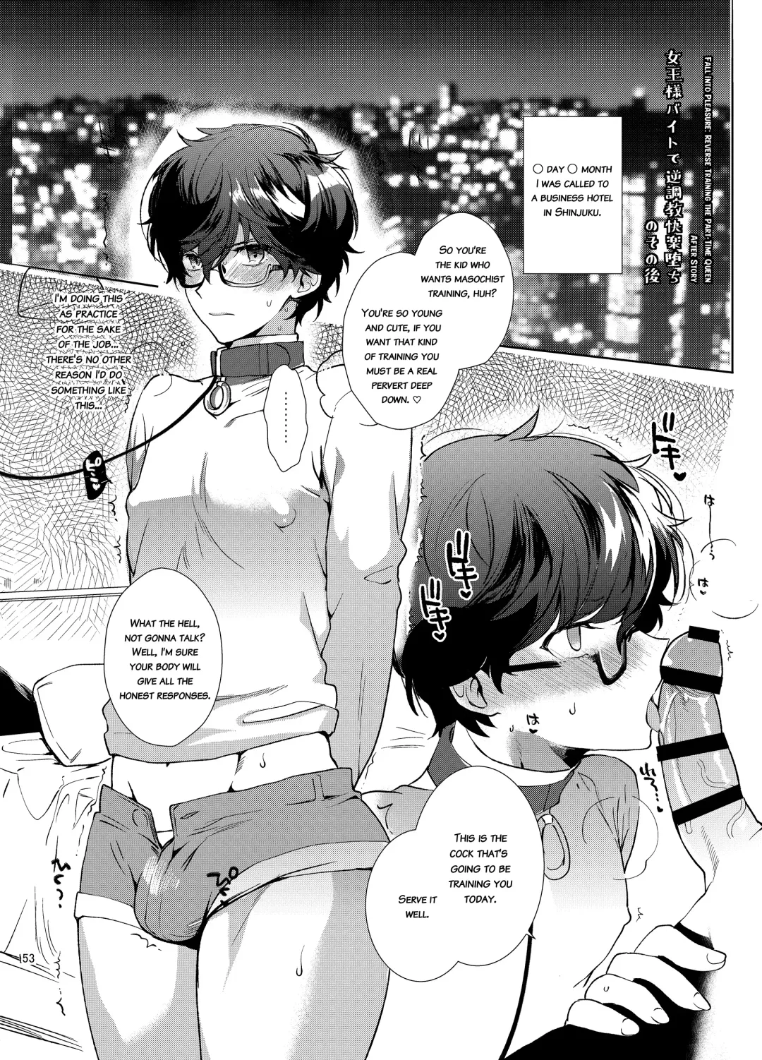 [Kirimoto Yuuji] Playing Joker ~Mob x Shujinkou Soushuuhen~ Fhentai - Page 153