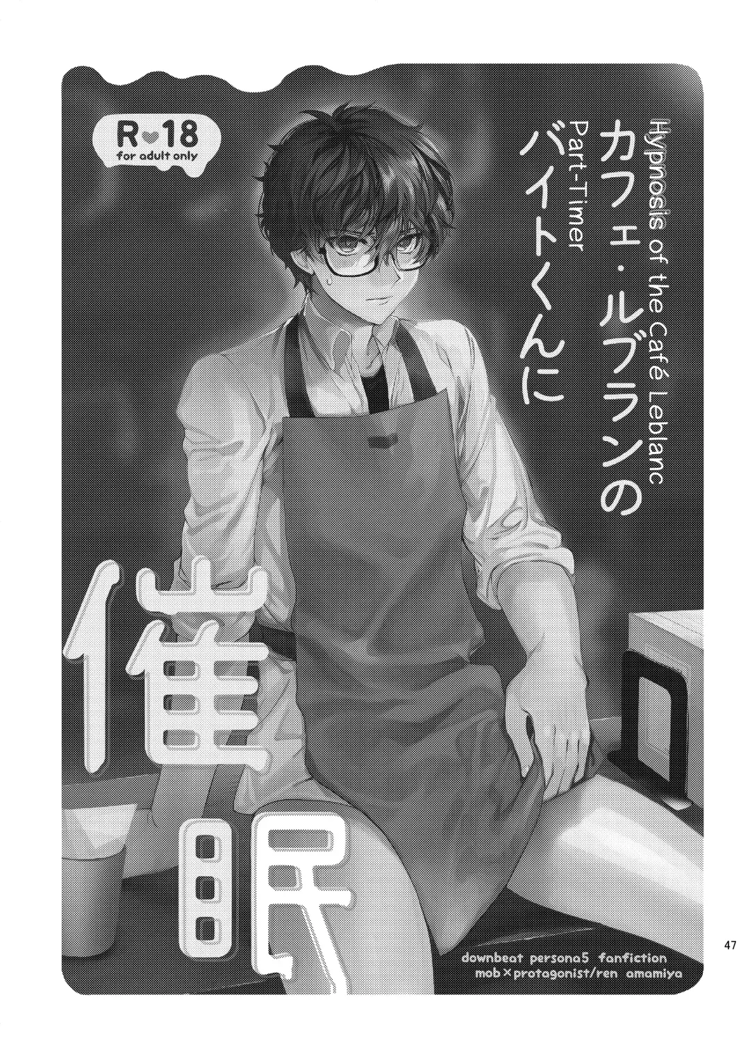 [Kirimoto Yuuji] Playing Joker ~Mob x Shujinkou Soushuuhen~ Fhentai - Page 47