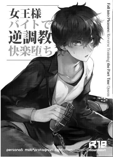 [Kirimoto Yuuji] Playing Joker ~Mob x Shujinkou Soushuuhen~ Fhentai - Page 129