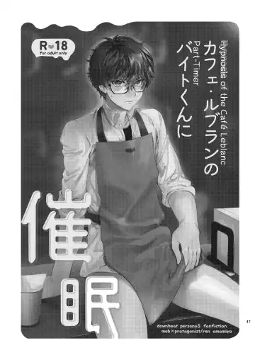 [Kirimoto Yuuji] Playing Joker ~Mob x Shujinkou Soushuuhen~ Fhentai - Page 47