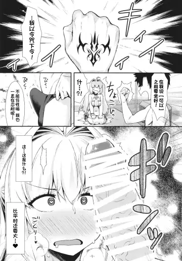 [Tomomimi Shimon] Futari dake no Minami no Shima de Nero to Icha Pako 2 Fhentai - Page 9