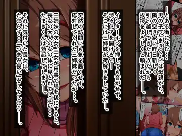 [Tsuyuki] Tonari no Onee-san ni Fudeoroshi Sareta Boku no Hanashi Fhentai - Page 3