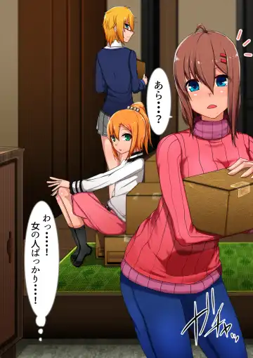 [Tsuyuki] Tonari no Onee-san ni Fudeoroshi Sareta Boku no Hanashi Fhentai - Page 6