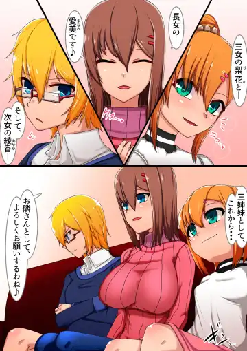 [Tsuyuki] Tonari no Onee-san ni Fudeoroshi Sareta Boku no Hanashi Fhentai - Page 8