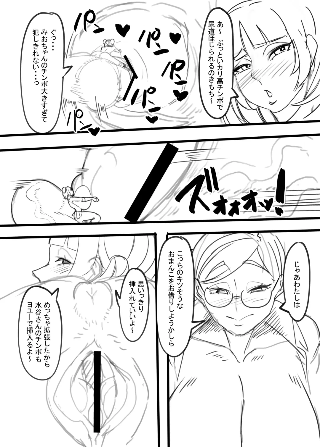 [Gero] Bakune Futanari Hon Fhentai - Page 16