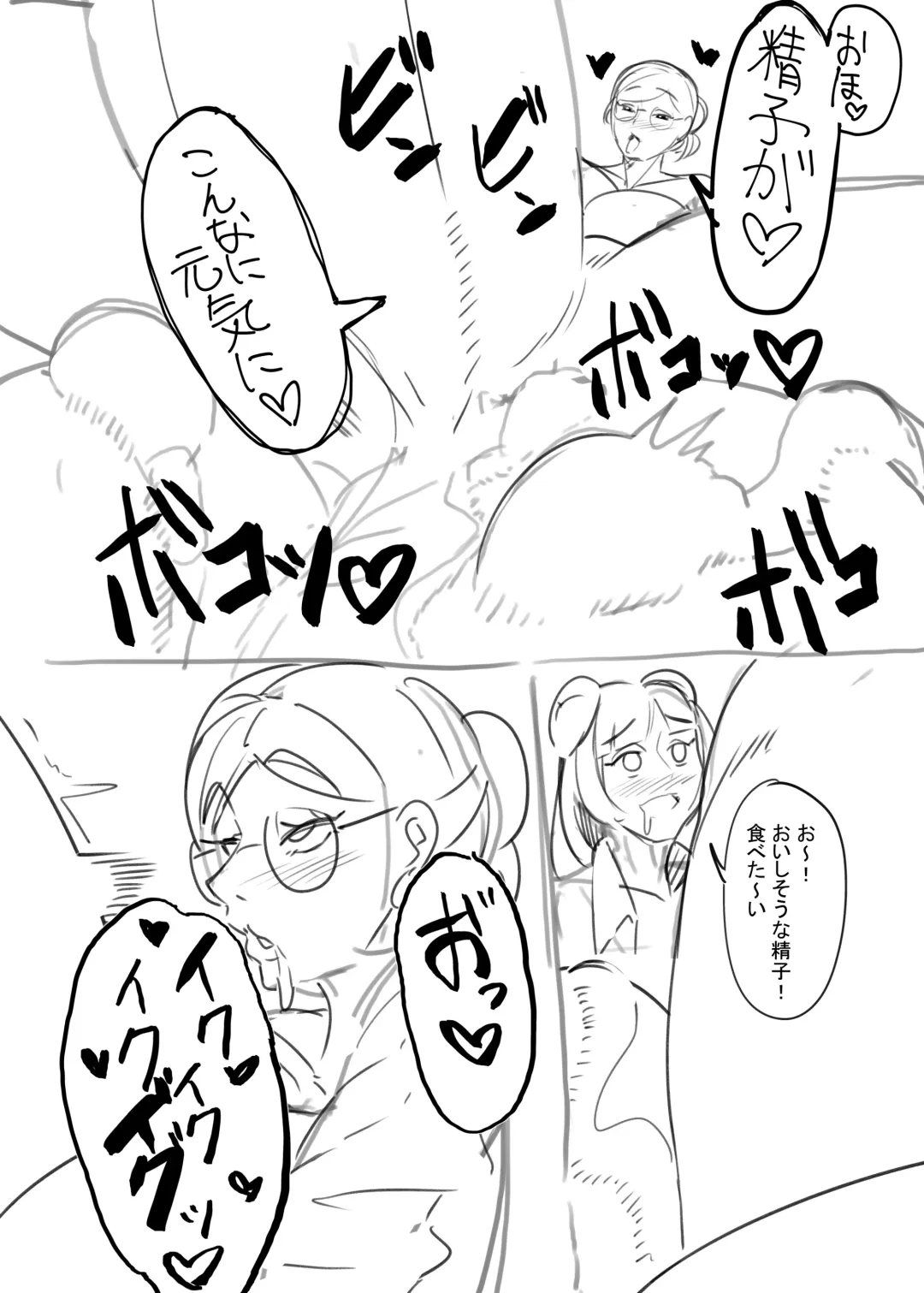 [Gero] Bakune Futanari Hon Fhentai - Page 18