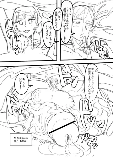 [Gero] Bakune Futanari Hon Fhentai - Page 10